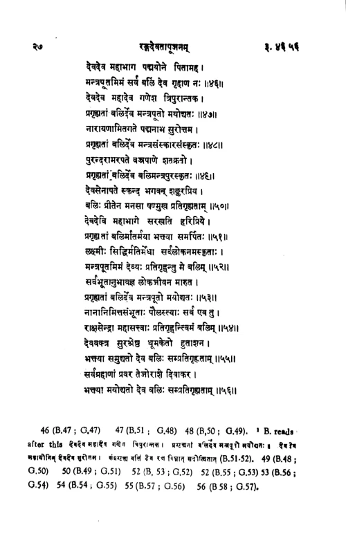 Natya Sastra 2 Vols (Text)